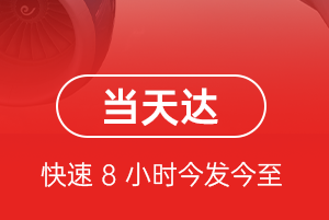 抚远东极航空托运航空货运公司【机场
